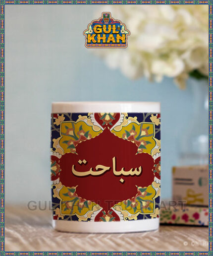 Persian Artisan Edition Printed Ceramic Mug 04 ( Customizable ) - Gul Khan Truck Art