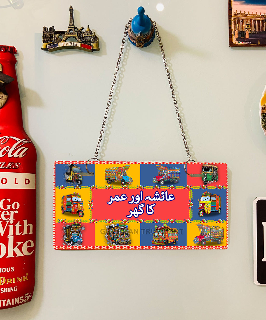Rickshaw & Truck Printed Wall Plate - Gul Khan Truck Art