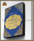 Blue & Yellow Loh E Qurani Truck Art Wall Frame - Gul Khan Truck Art