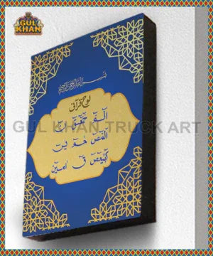 Blue & Yellow Loh E Qurani Truck Art Wall Frame - Gul Khan Truck Art
