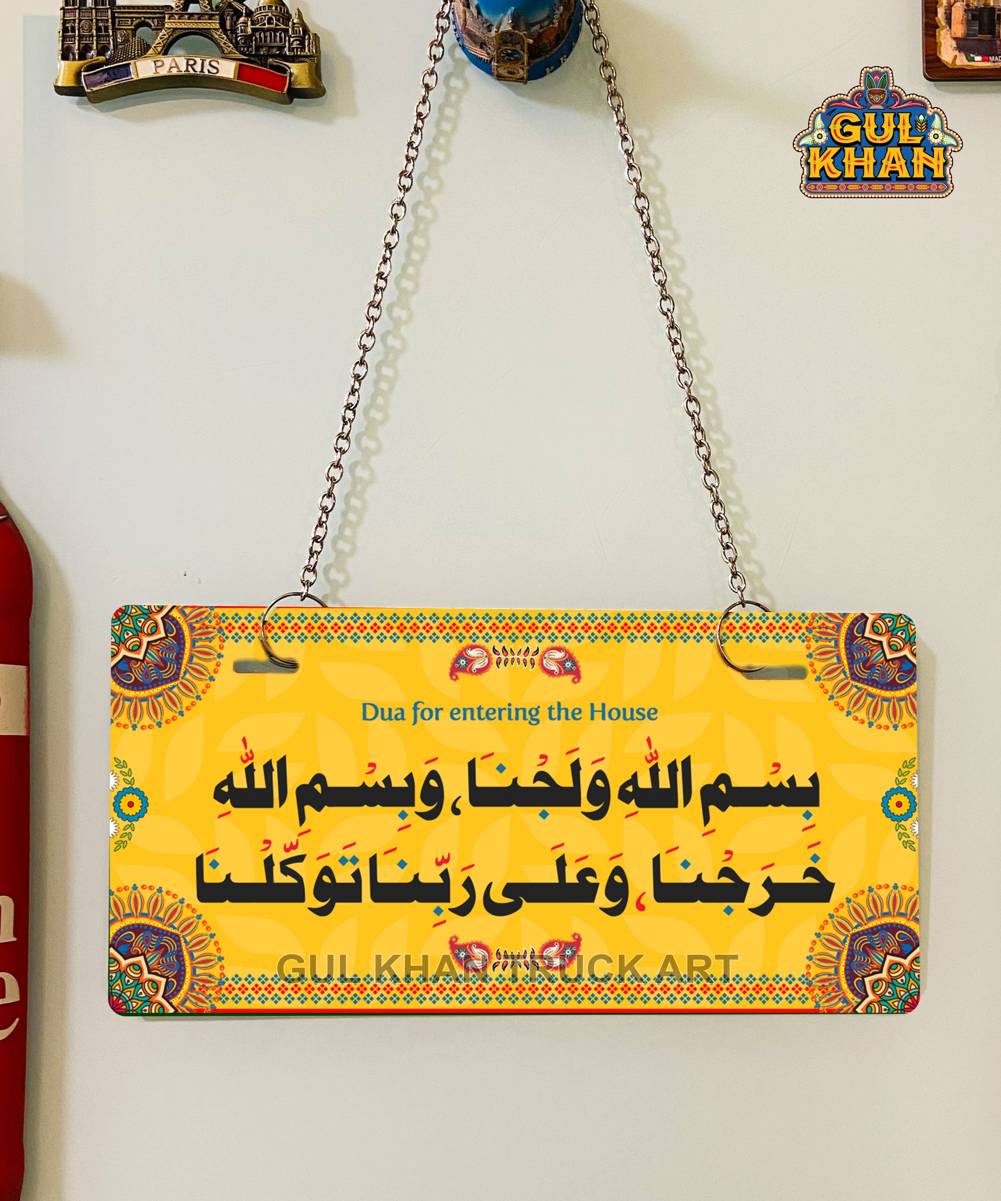 Dua For Entering The House Truck Art Wall Plate