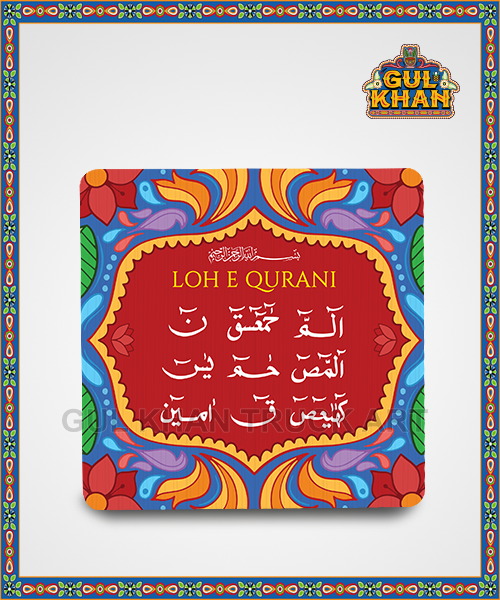 Loh E Qurani Truck Art Printed Magnet