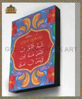 Loh E Qurani Truck Art Wall Frame - Gul Khan Truck Art