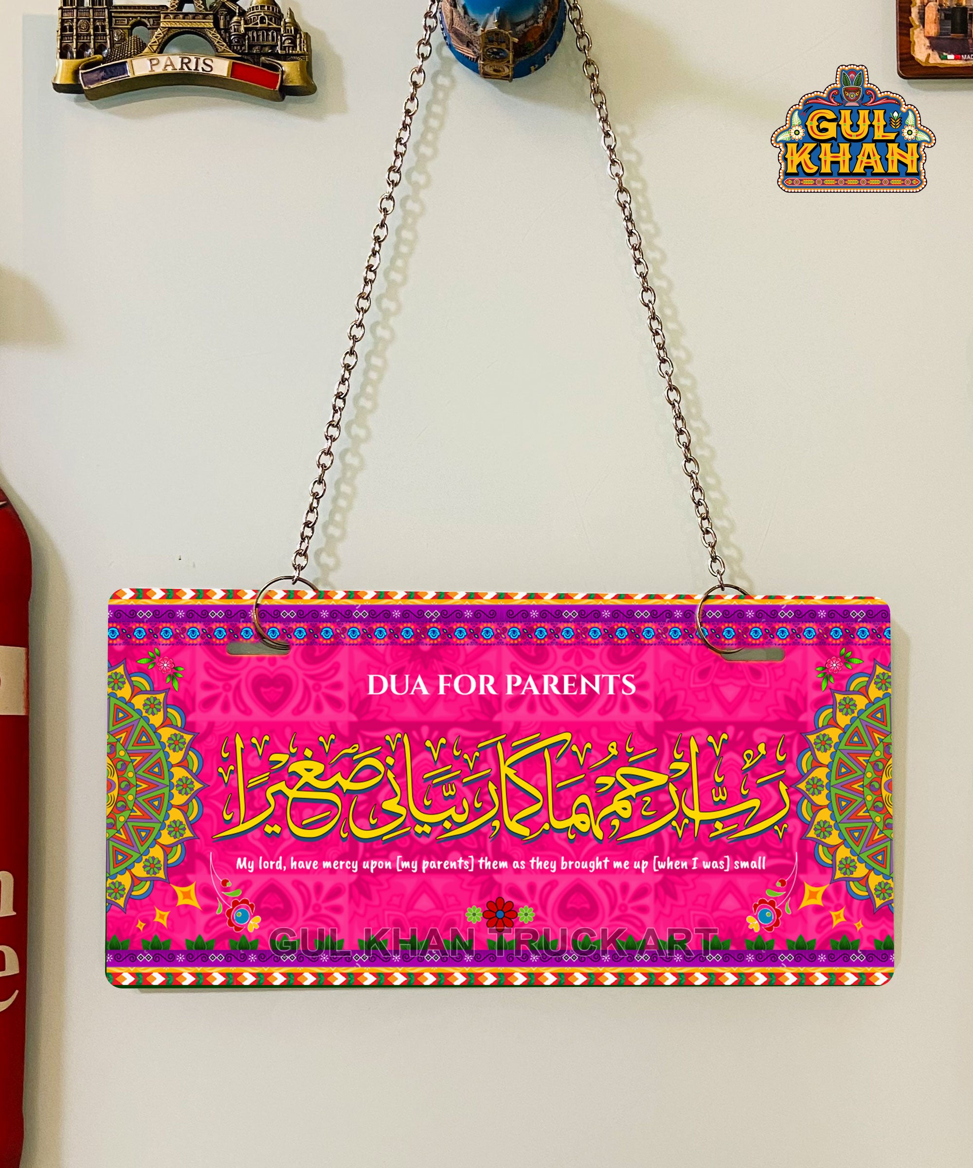 Dua For Parents Wall Plate