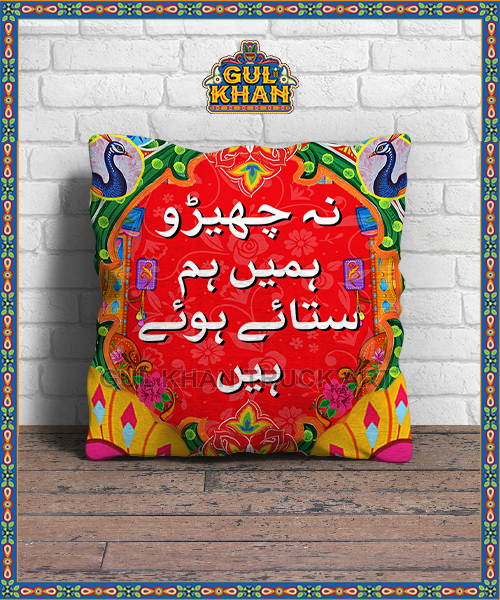 Mockup1_72bef333-aac5-4ed0-9fbb-0f9aa0c2560d - Gul Khan Truck Art