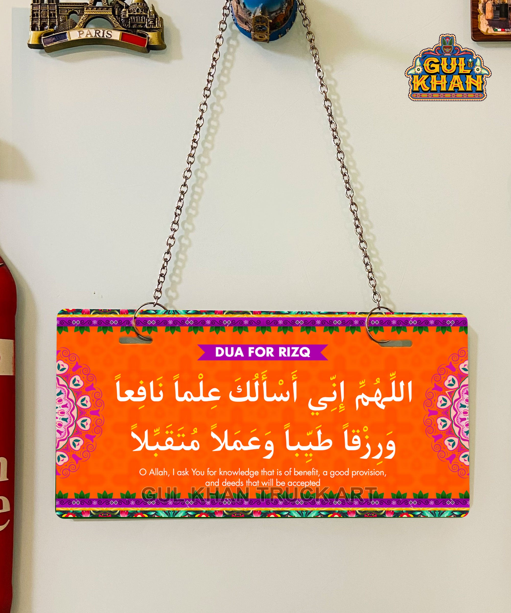Dua For Rizq Truck Art Wall Plate