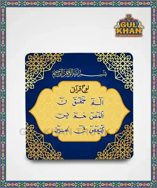 Blue & Yellow Loh E Qurani Truck Art Printed Magnet - Gul Khan Truck Art