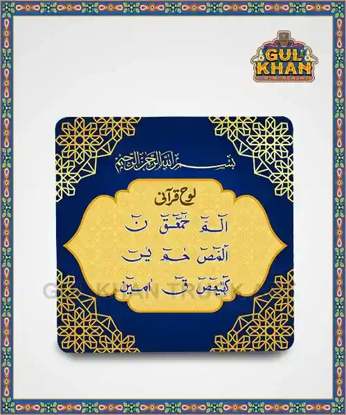 Blue & Yellow Loh E Qurani Truck Art Printed Magnet - Gul Khan Truck Art