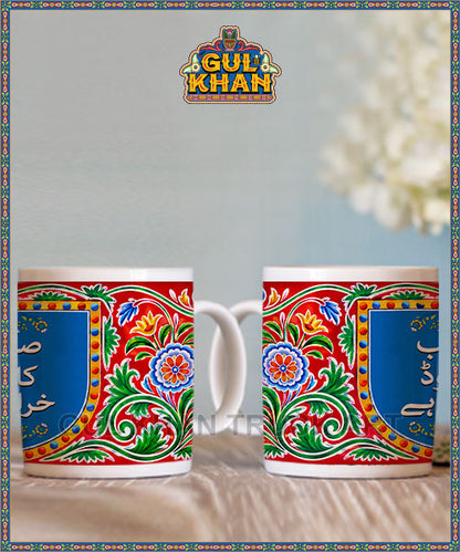 Printed Ceramic Mug 2