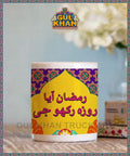 Ramadan Aya Printed Truck Art Ceramic Mug - Gul Khan Truck Art