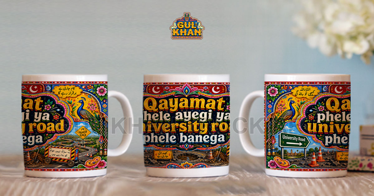 University Road Printed Ceramic Mug