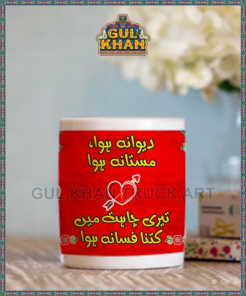 Printed Ceramic Mug 202038 - Gul Khan Truck Art
