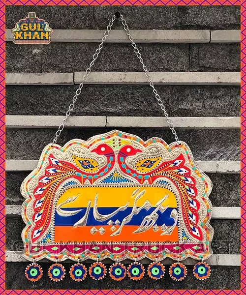 Door / Wall Hanging Design 1319 - Gul Khan Truck Art
