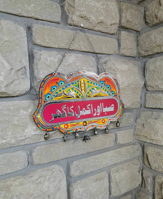 Pink & Yellow Truck Art Wall Hanging