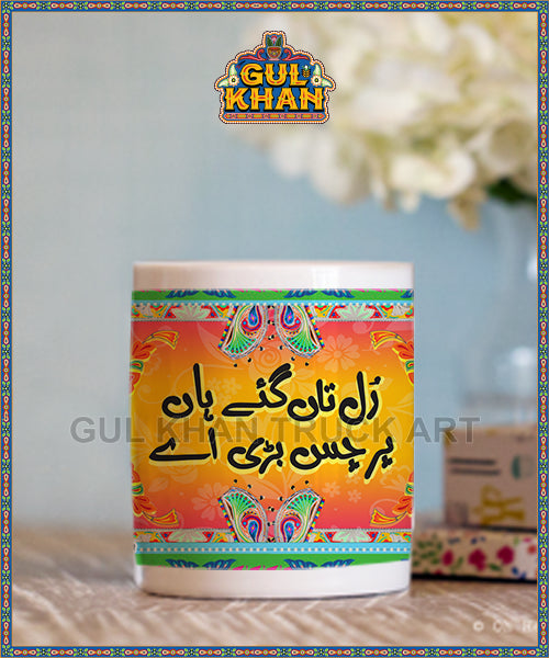 Single-Mug-4 - Gul Khan Truck Art