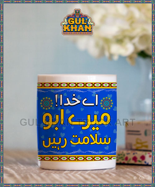 Single-Mug-Mocklup_jpg - Gul Khan Truck Art