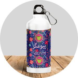 Printed Water Bottle
