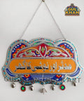Door/Wall Hanging Design 1369 - Gul Khan Truck Art