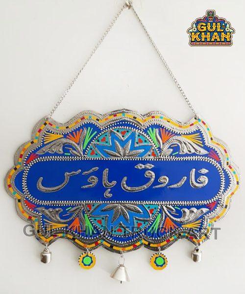 Wall / Door Hanging Design 103 - Gul Khan Truck Art