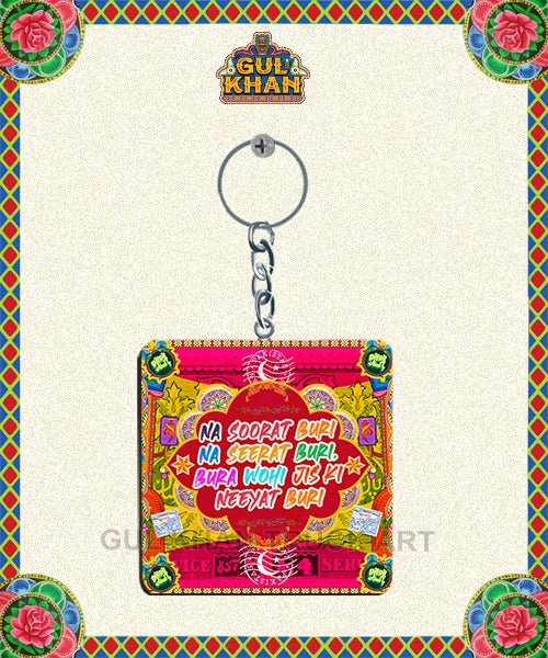 Key Chain Design 0068