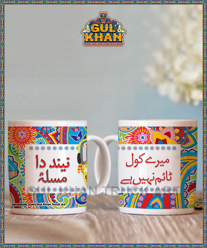 digital-mug-41 - Gul Khan Truck Art