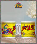 digital-mug-42 - Gul Khan Truck Art