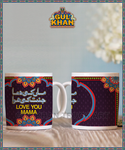 Mother’s Day Digital Mug Design 00054 - Gul Khan Truck Art