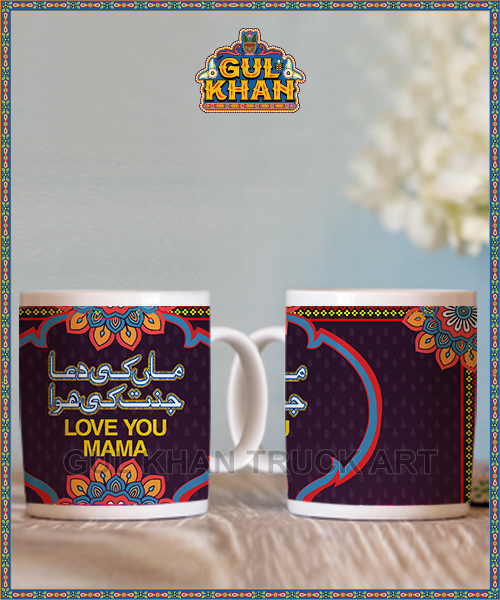 Mother’s Day Digital Mug Design 00054 - Gul Khan Truck Art