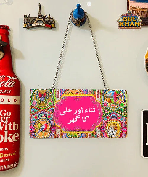 Pink Nature Truck Art Wall Plate - Gul Khan Truck Art