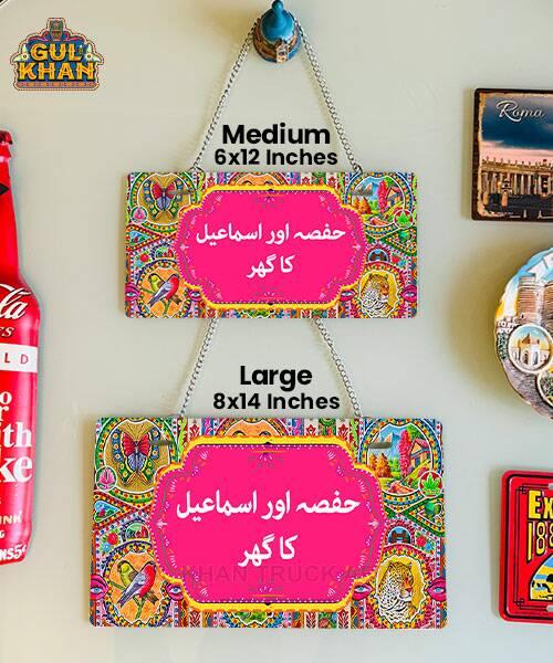 Pink Nature Truck Art Wall Plate - Gul Khan Truck Art