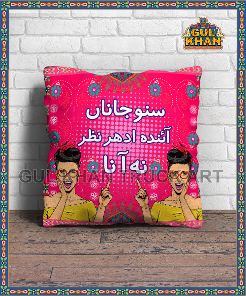 Cushion Design 0537 - Gul Khan Truck Art