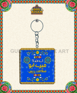 Key Chain Design 1911