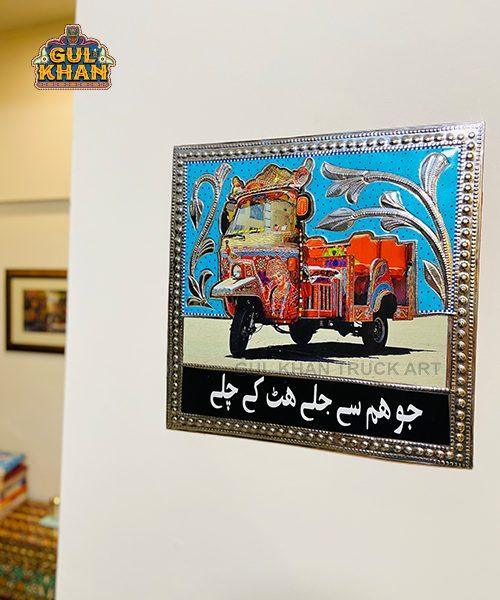 Chamakpatti Handmade Frame 001 - Gul Khan Truck Art