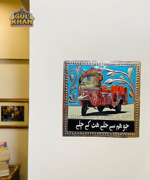 Chamakpatti Handmade Frame 001 - Gul Khan Truck Art