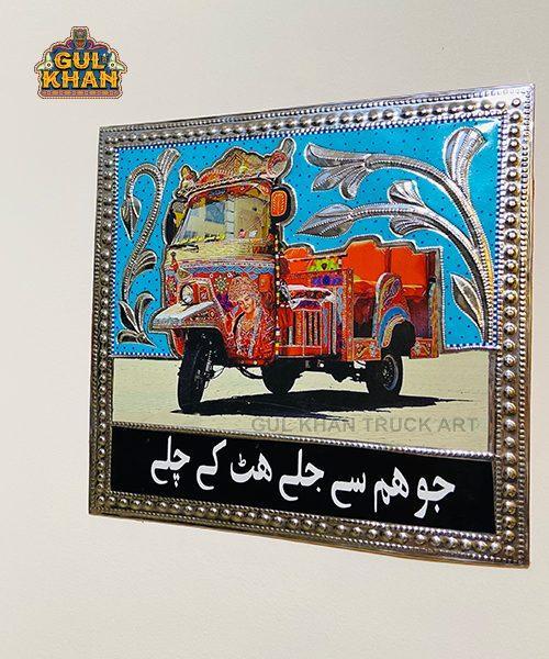 Chamakpatti Handmade Frame 001 - Gul Khan Truck Art