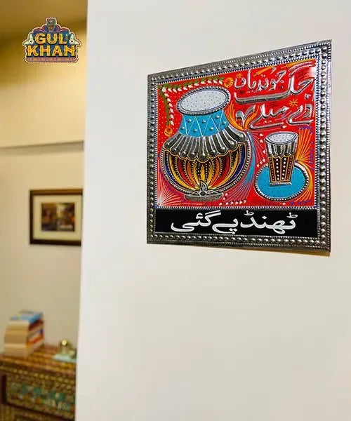 Chamakpatti Handmade Frame 002 - Gul Khan Truck Art