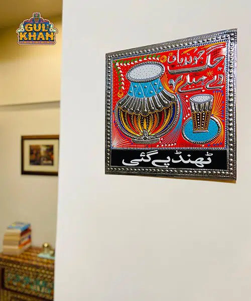 Chamakpatti Handmade Frame 002 - Gul Khan Truck Art