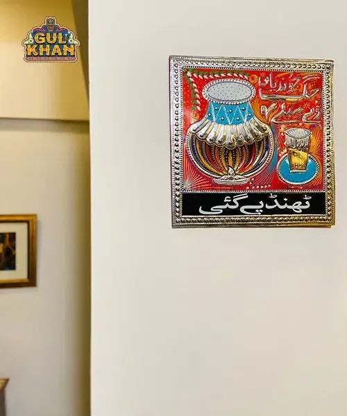 Chamakpatti Handmade Frame 002 - Gul Khan Truck Art