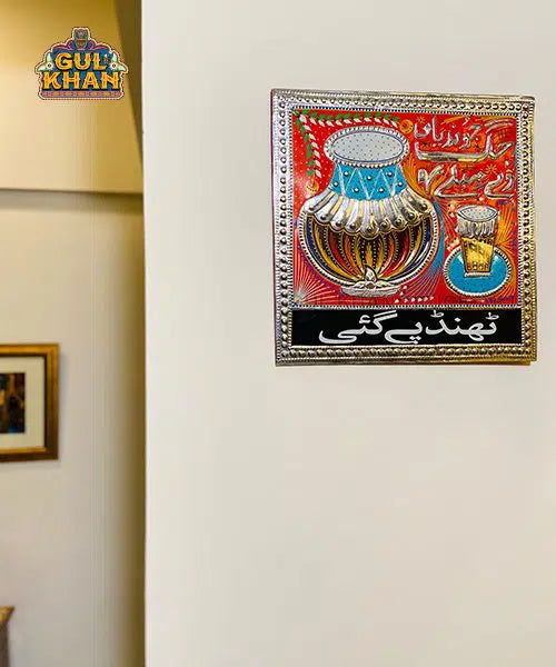 Chamakpatti Handmade Frame 002 - Gul Khan Truck Art