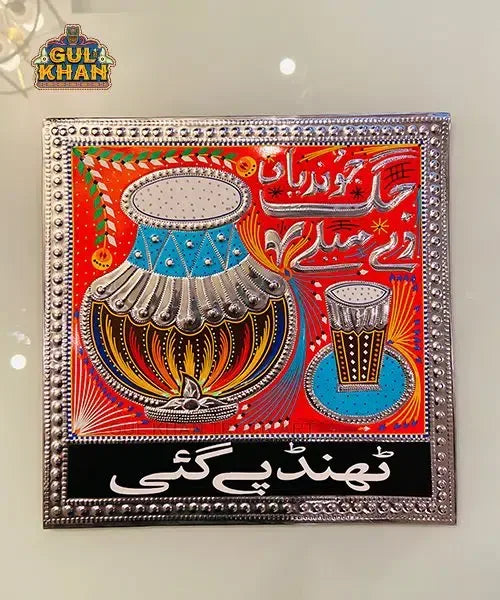 Chamakpatti Handmade Frame 002 - Gul Khan Truck Art