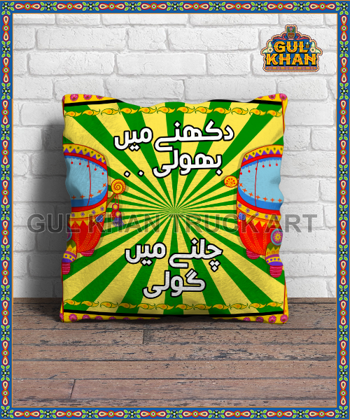 CushionDesign1119 - Gul Khan Truck Art