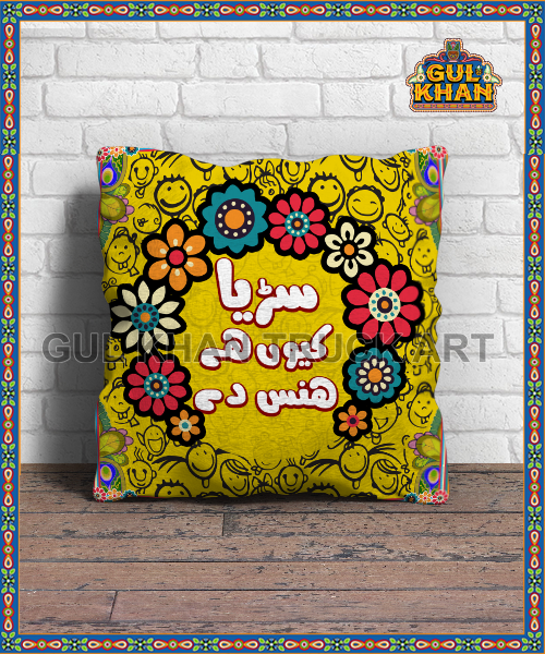 CushionDesign2220 - Gul Khan Truck Art