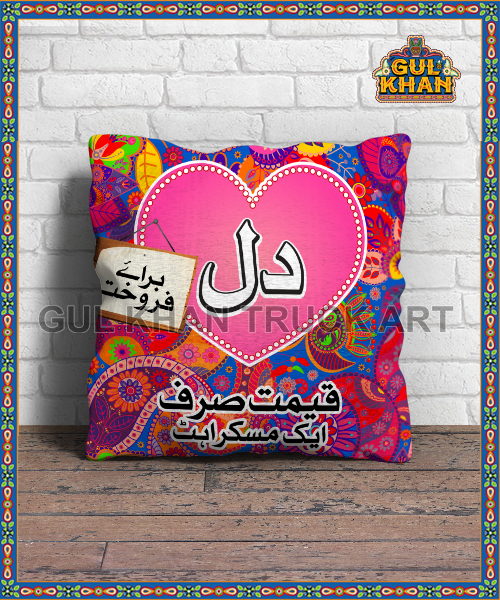 CushionDesign3332 - Gul Khan Truck Art