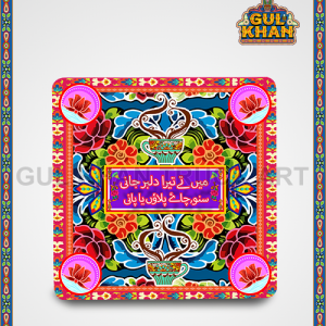 Digital Fridge Magnet 109 - Gul Khan Truck Art