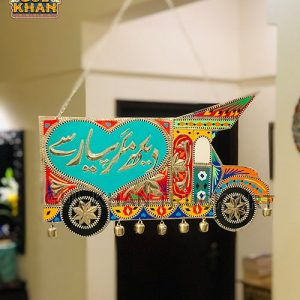 DoorHangingDesign000011 - Gul Khan Truck Art