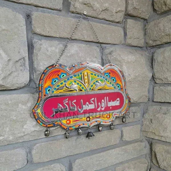 Door/Wall Hanging Design 0001 - Gul Khan Truck Art