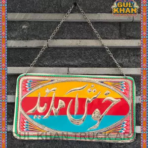 DoorWallHangingDesign1184 - Gul Khan Truck Art
