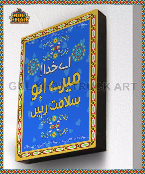 Father_sDayFramedesign2922 - Gul Khan Truck Art