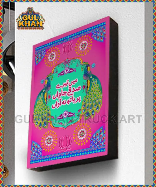 FrameDesign2933 - Gul Khan Truck Art