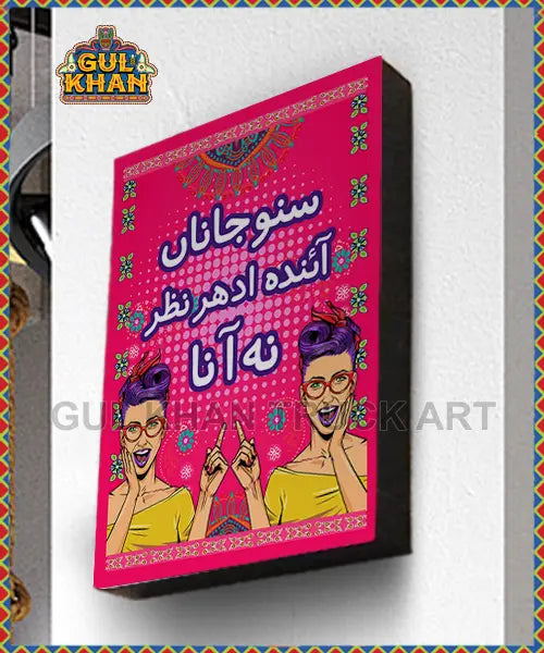 FrameDesign2934 - Gul Khan Truck Art